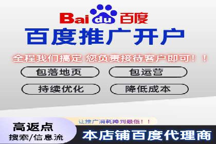 百度竞价开户实战：企业如何快速上手？